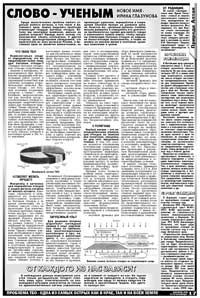 Страница 17 «Природа Алтая» №5-6 2008 г. (май-июнь 2008)